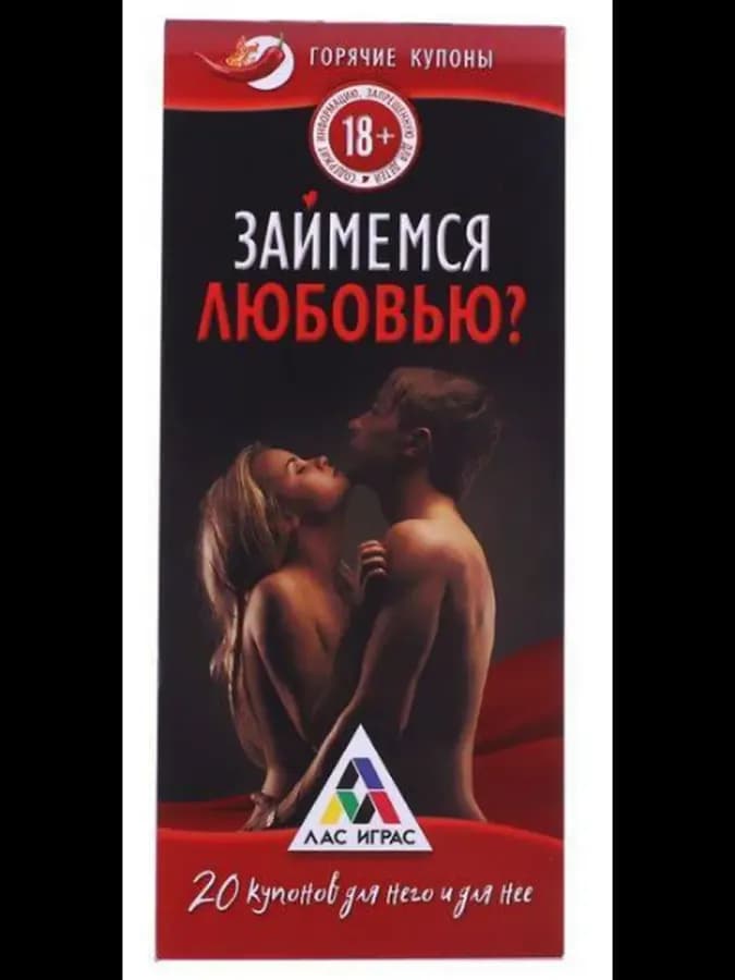 Займемся любовью от Le Desir