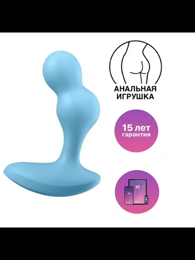 Анальный вибростимулятор Satisfyer Deep Diver, голубой
