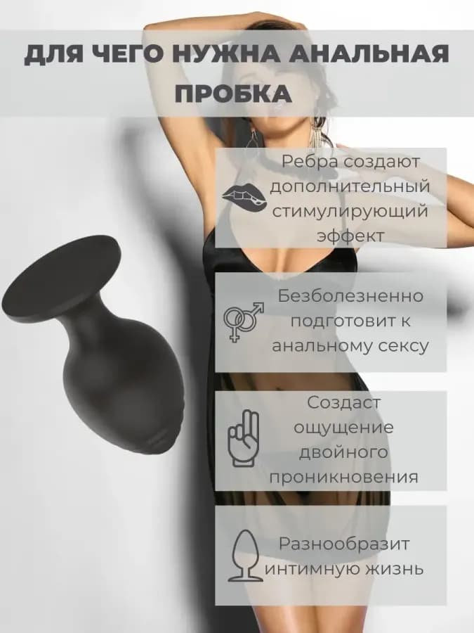 Анальная пробка — фото 2