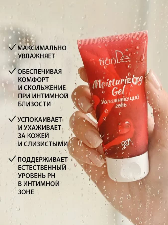 Лубрикант увлажняющий интимный возбуждающий гель смазка 50 г