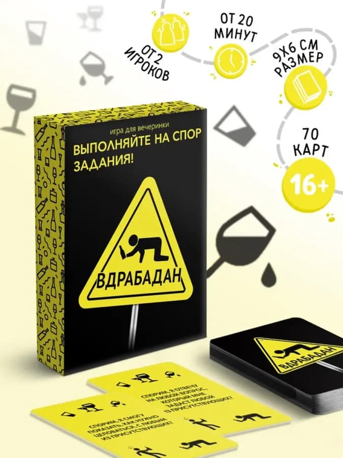 Настольная игра для вечеринки «Вдрабадан», 70 карт