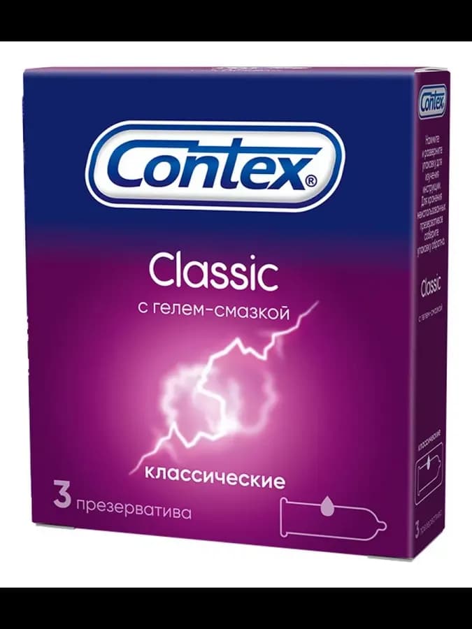 Презервативы Contex Classic №3 в силиконовой смазке