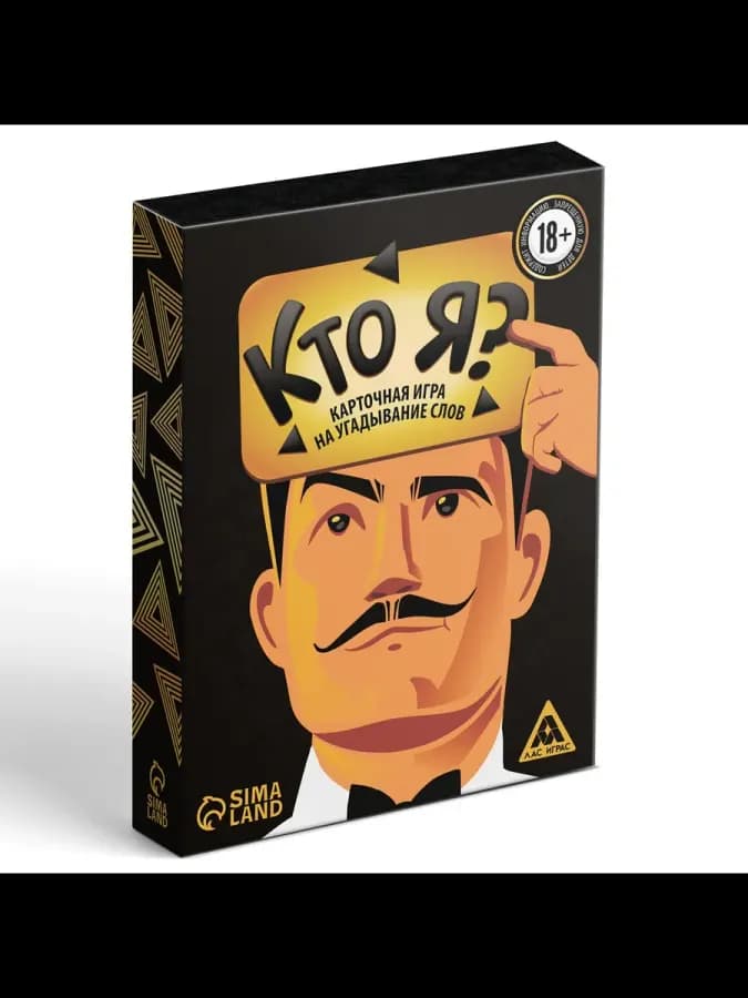 Настольная игра на угадывание слов «Кто я?», 50 карт — фото 4