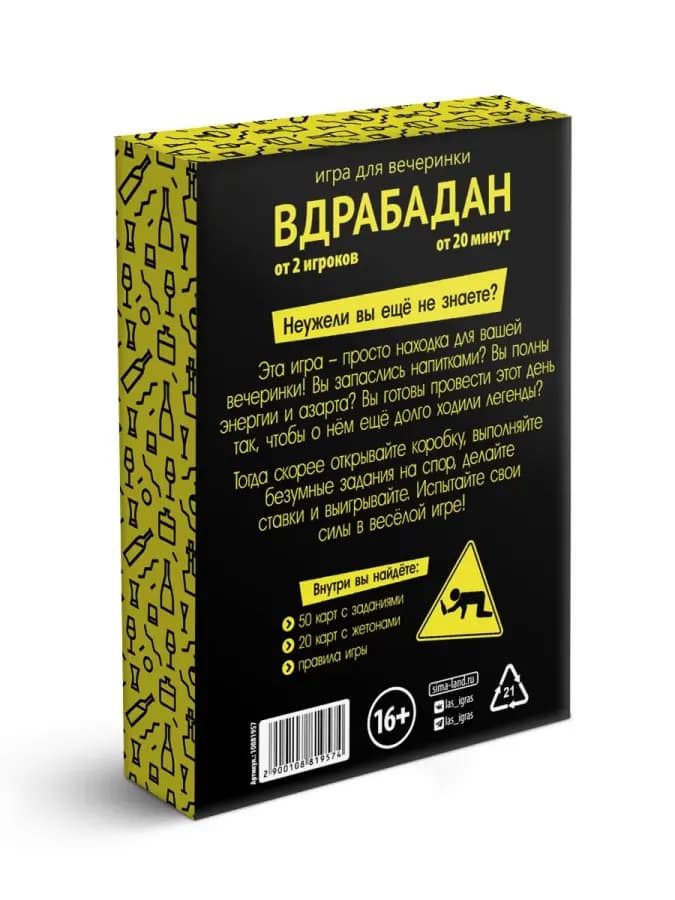 Настольная игра для вечеринки Вдрабадан — фото 5