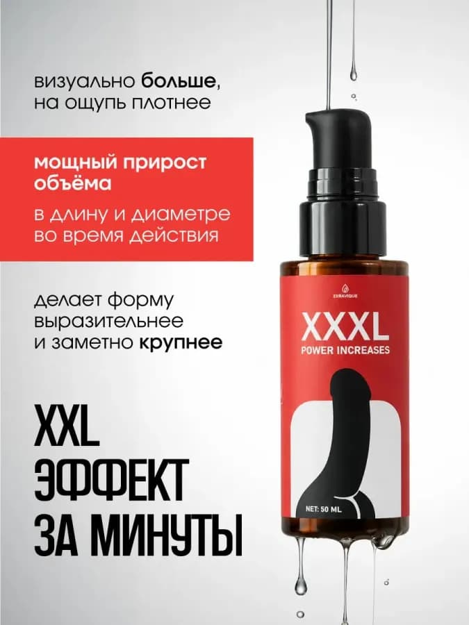 Лубрикант, крем для увеличения члена, смазка интимная, "Mons