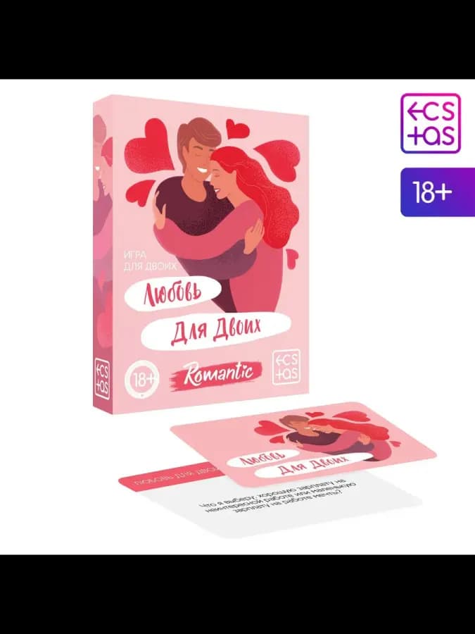 Карточная игра для двоих «Любовь для двоих» версия 1, 50