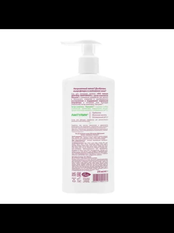 EVO/ЭВО Intimate Здоровая микрофлора гельрН 5,2, 250 мл