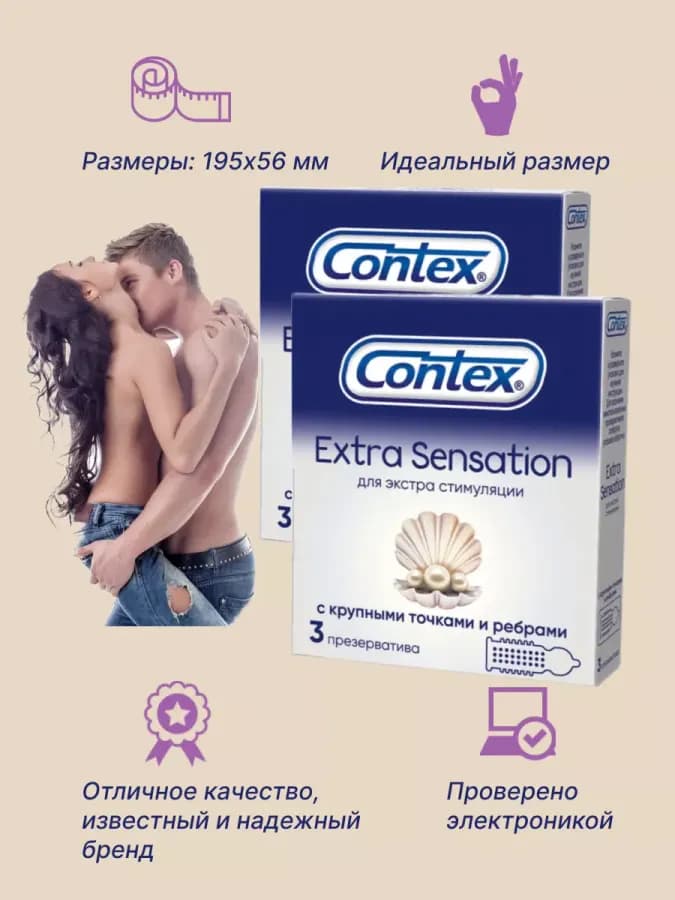 Презервативы Extra Sensation 3 шт, 2 уп — фото 3