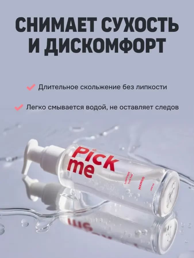 Съедобный гель-лубрикант для женщин и орального секса. Манго