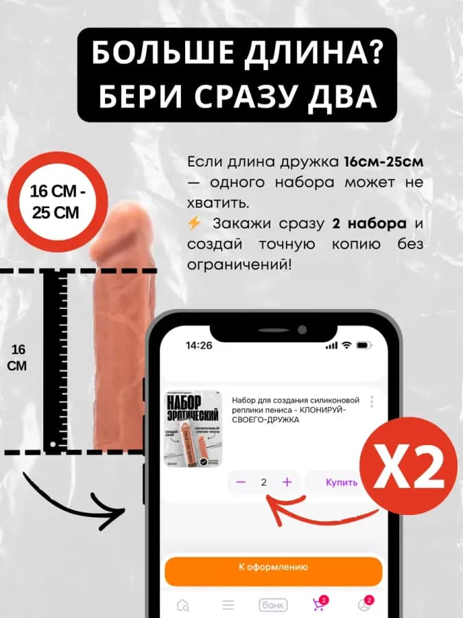 Набор для создания силиконового слепка члена — фото 3