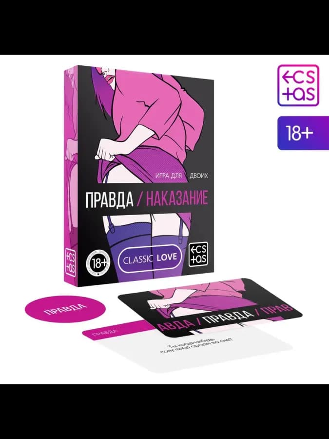 Игра для двоих «Правда/наказание», 50 карт, фишка