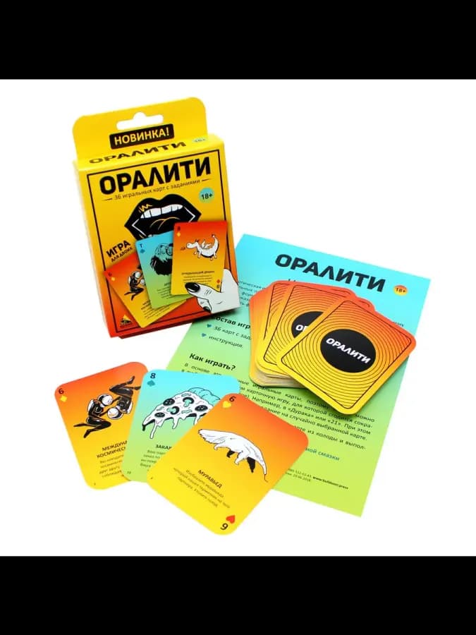 Эротическая игра для двоих Оралити с 36 картами и заданиями — фото 3