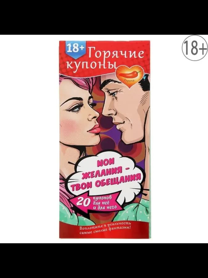 Le Desir Мои желания интимный сувенир