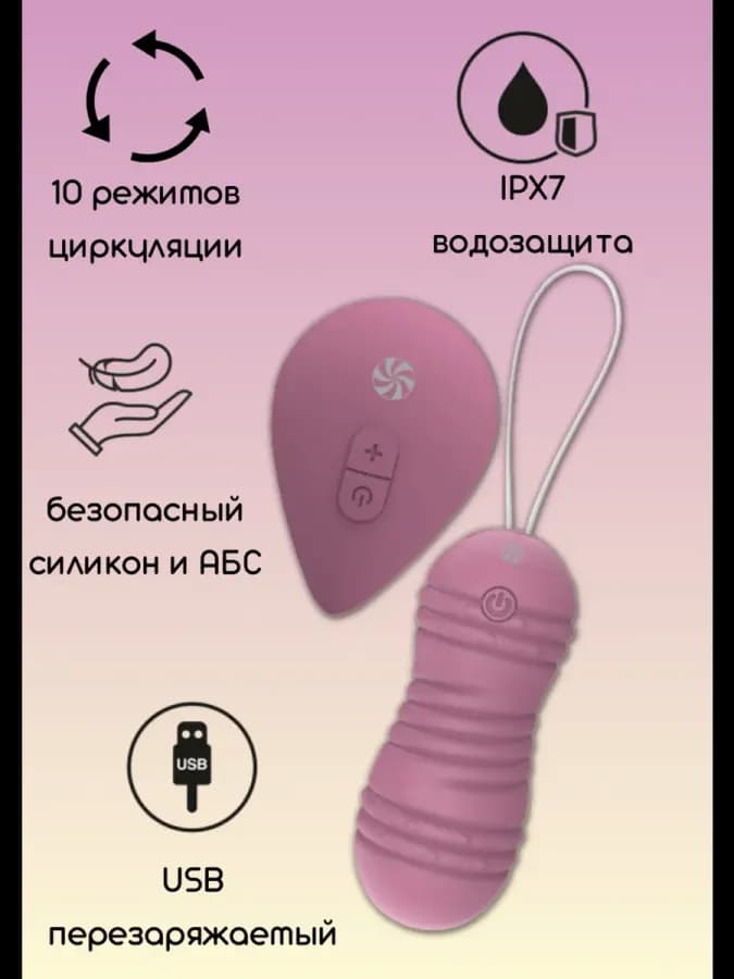 Виброшарики с циркуляцией для тренировок мышц тазового