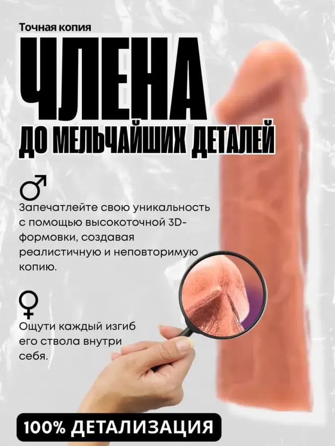 Набор для создания силиконовой реплики пениса - КЛОНИРУЙ-СВО — фото 3