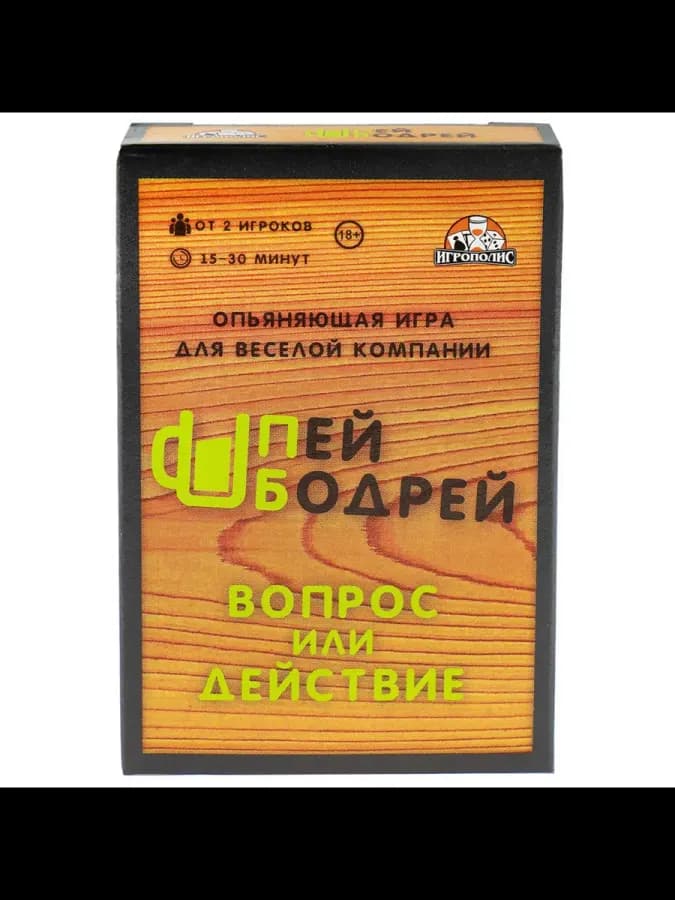 Настольная игра Пей бодрей для веселых вечеринок