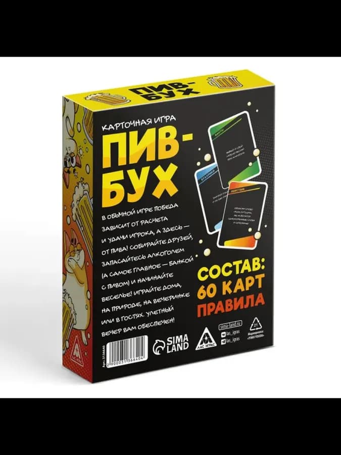 Настольная игра "ПивБух" — фото 5