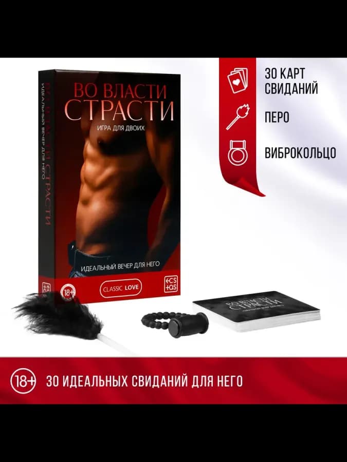 Эротический набор секс игрушек для двоих взрослых