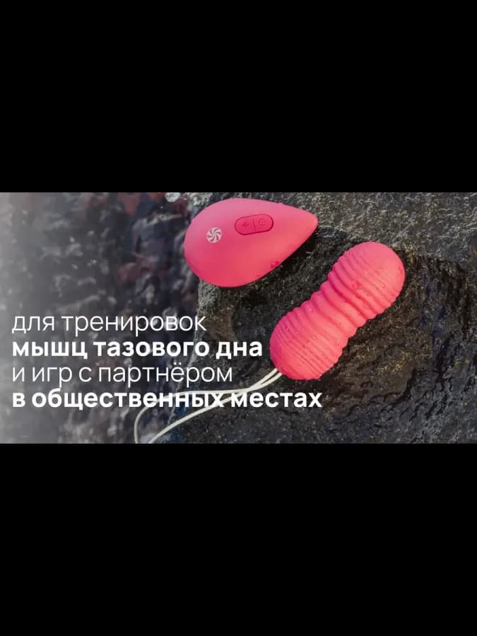 Пульсирующие виброшарики вагинальные шарики на пульте Take i — фото 3