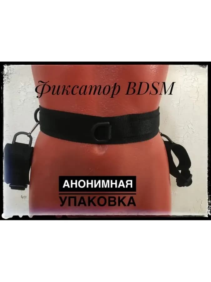 Фиксатор