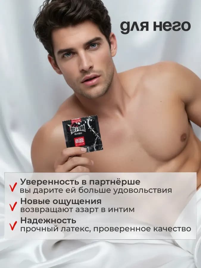 Презервативы ультратонкие с усиками и шипами со смазкой