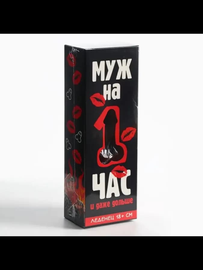 Леденец XXL "Муж на час", вкус: вишня — фото 6