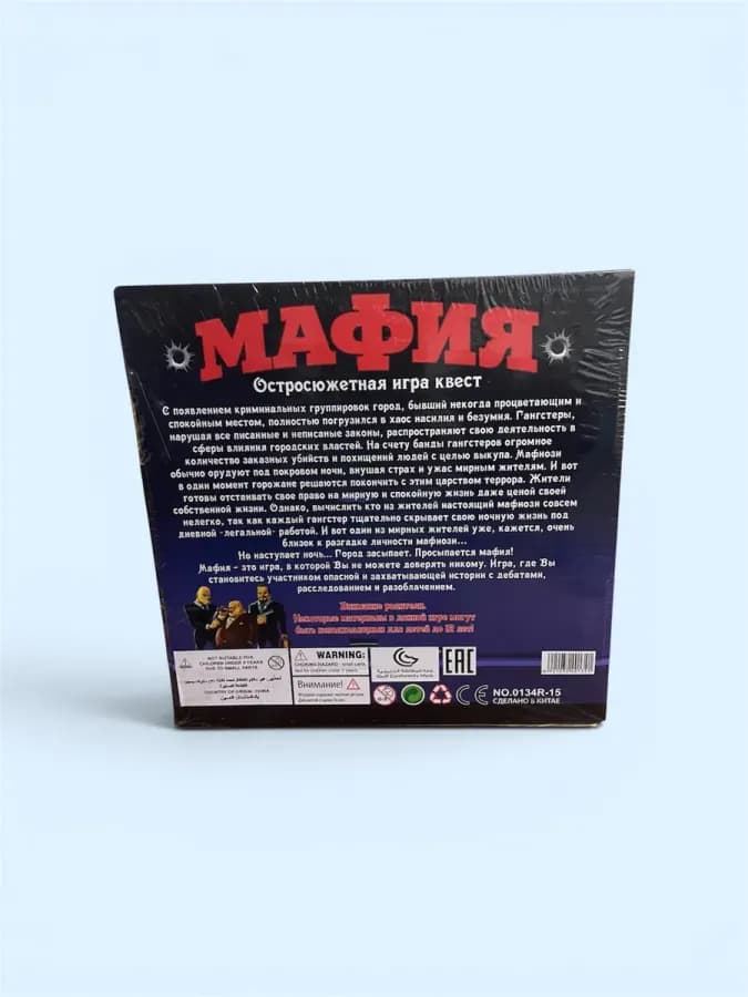 Мафия