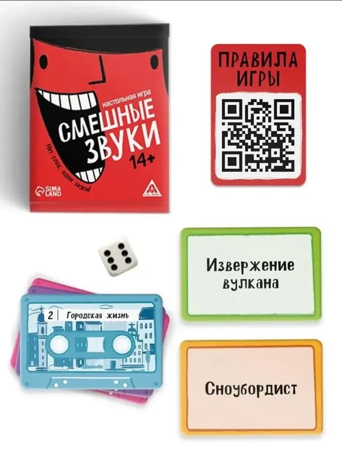 Звуковая игра для весёлых вечеров