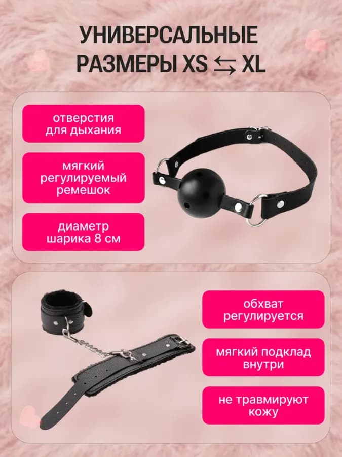 Наручники и кляп для секса