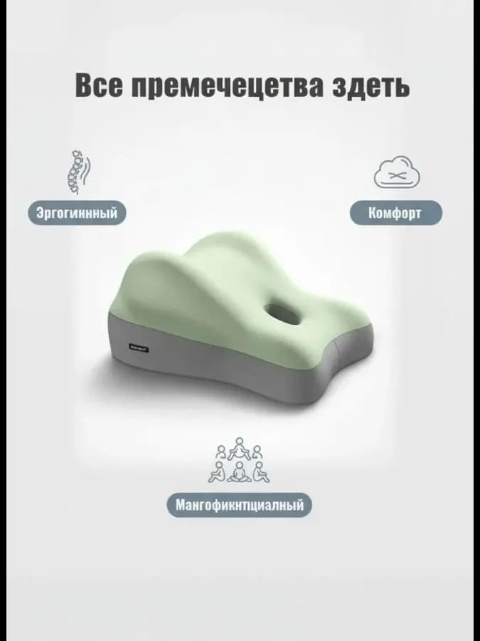 Эргономичная подушка для секса с эффектом памяти