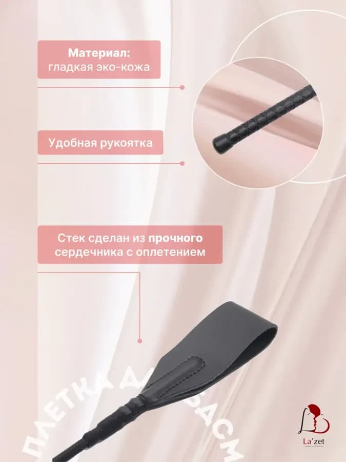 Стек плетка для БДСМ игр с хлопушкой — фото 3