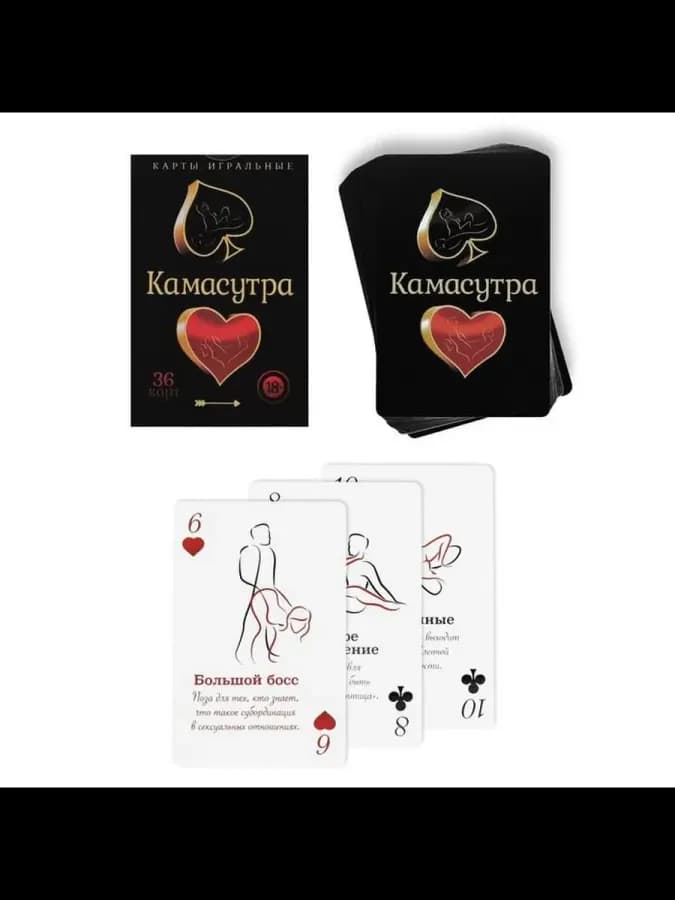 Карты игральные Камасутра, 36 карт