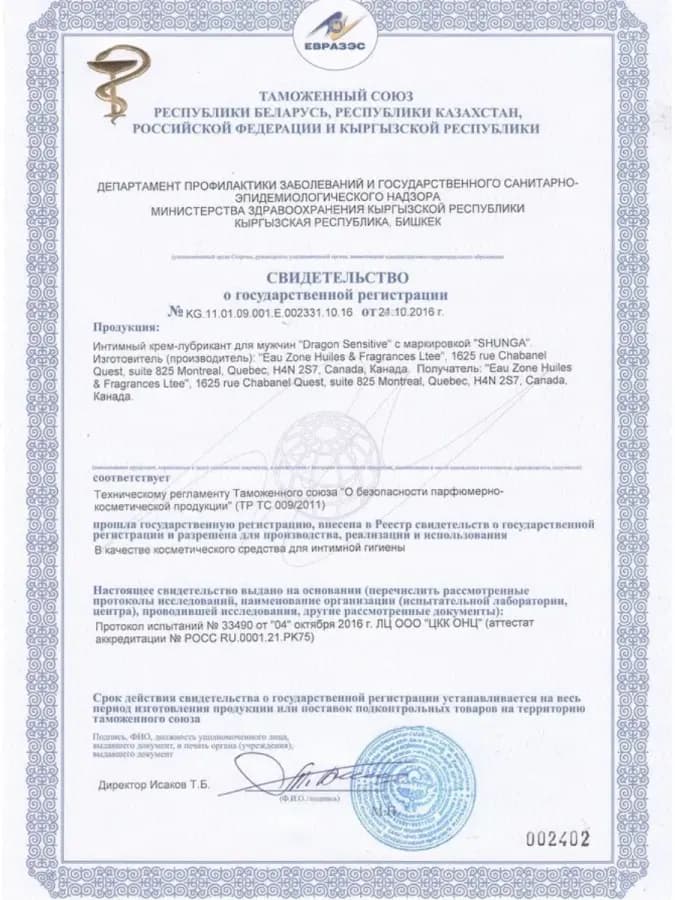Shunga Dragon Sensitive возбуждающий крем для пар, 60 мл