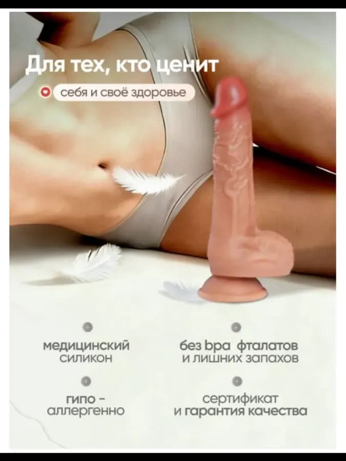 Вибратор для женщин вагинальный, фаллоимитатор