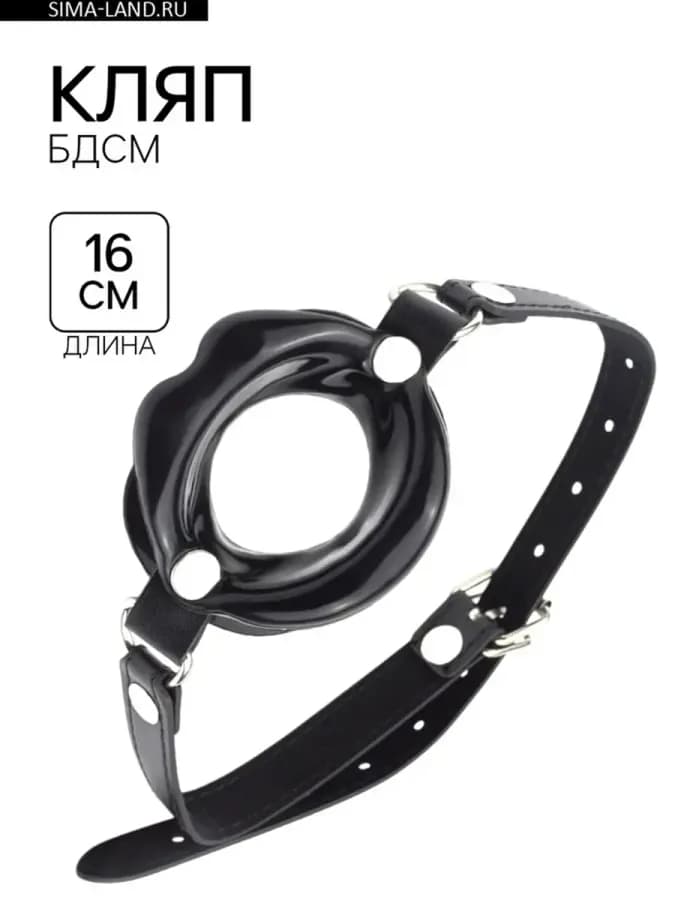 Кляп в форме губ, ПВХ, экокожа, черный 5х4.5 см