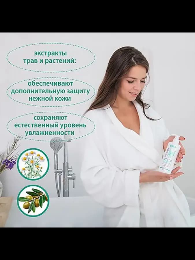 Evo Intimate мыло для чувствительной кожи 200мл — фото 3