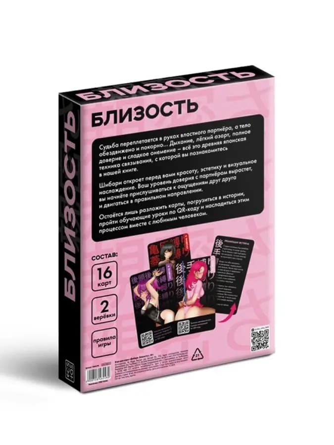 Настольная игра для двоих «Шибари. Близость» — фото 3