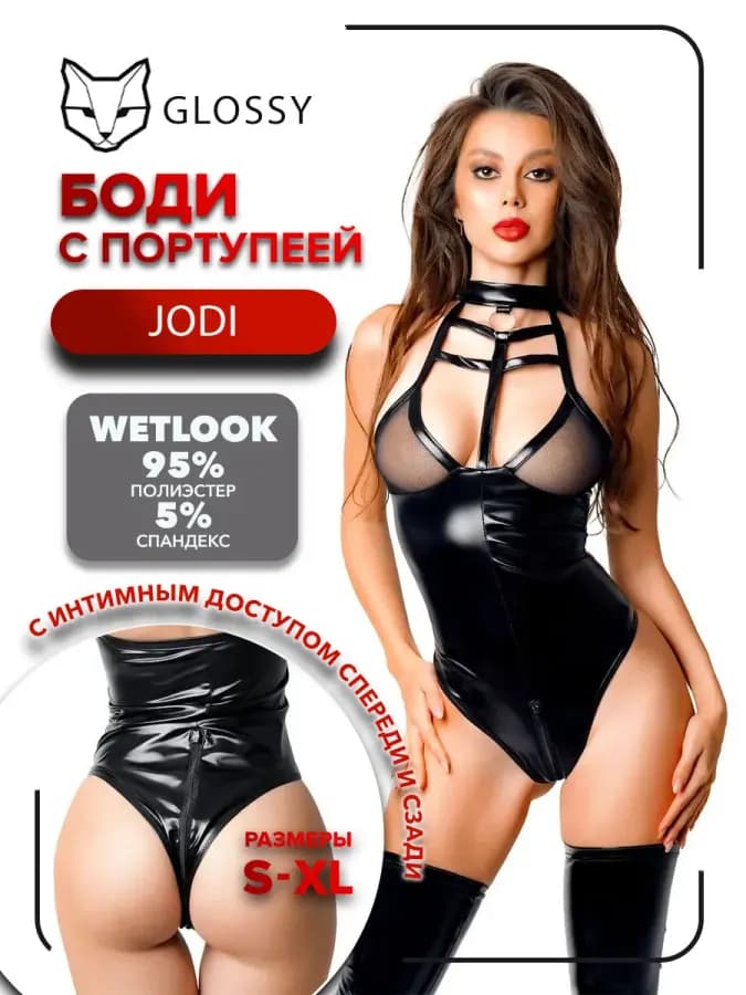 Боди Glossy Jodi из материала Wetlook