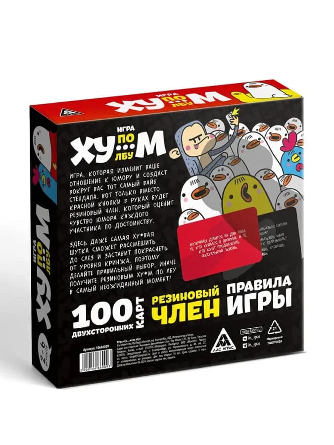 Настольная игра для взрослых с коммуникационными испытаниями — фото 3