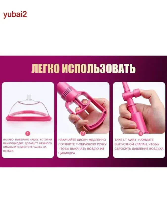 Вакуумная помпа-стимулятор для вульвы 2 в 1. Усилитель — фото 2