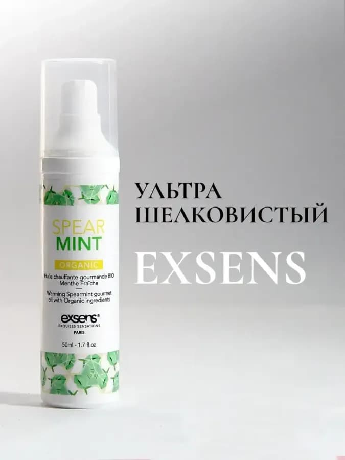 Массажное масло SPEARMINT ORGANIC