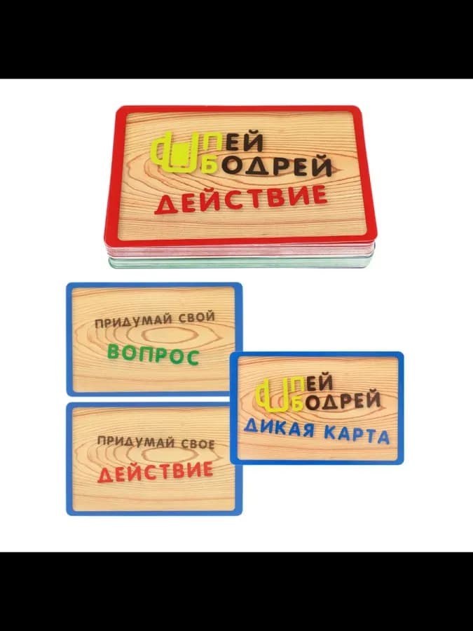 Настольная игра для взрослых «Пей бодрей» для вечеринок — фото 2