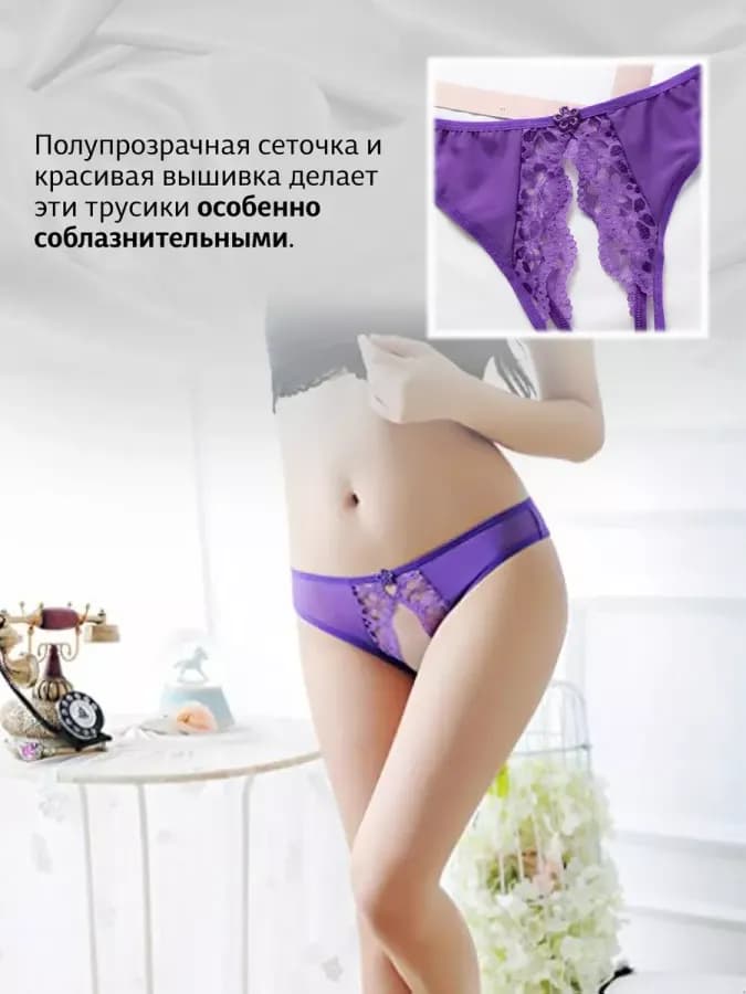 Трусики с доступом эротическое белье интим
