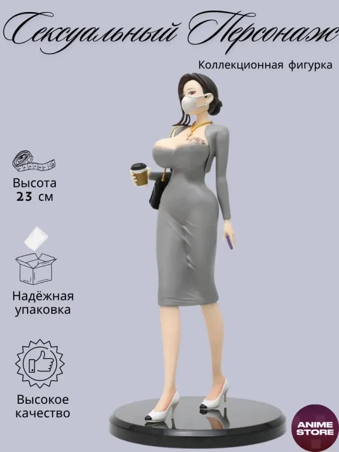 Фигурка 3D аниме Сексуальный Персонаж (Dongtan Style) 23 см