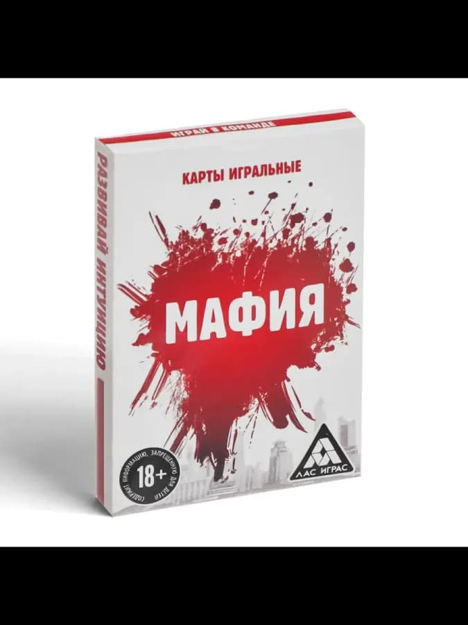 Настольная игра Мафия 2 в 1 для вечеринок и праздников