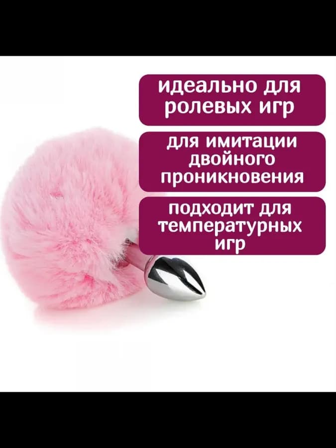 Анальная пробка с хвостом и ушками, набор бдсм, фетиш — фото 3