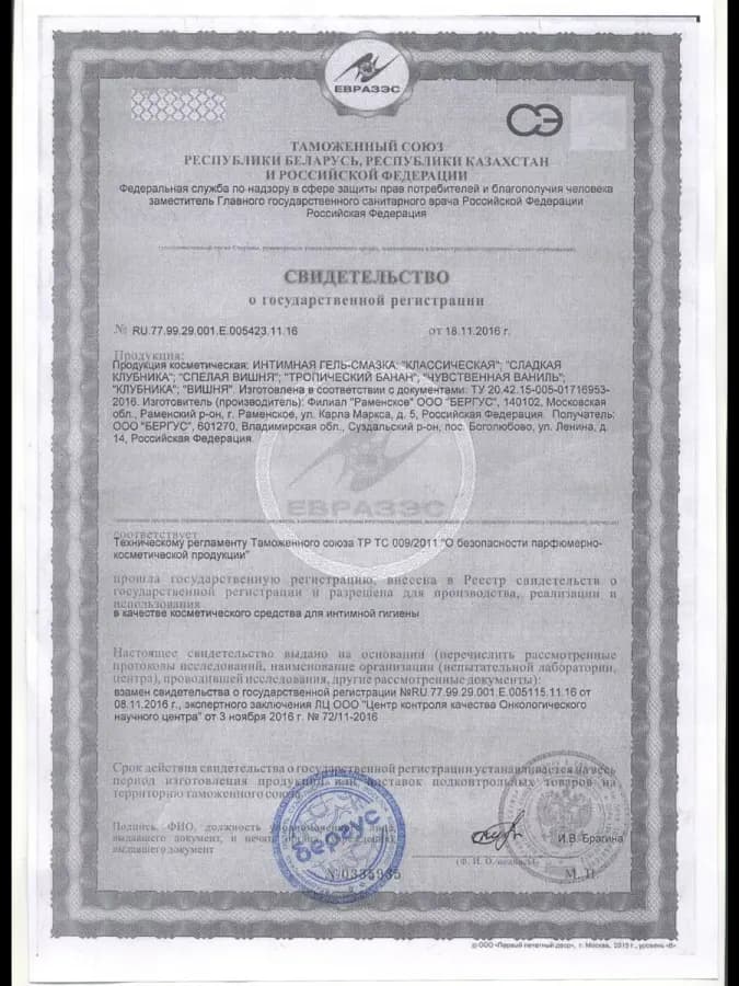 Интимная гель-смазка Клубника + Ваниль — фото 6