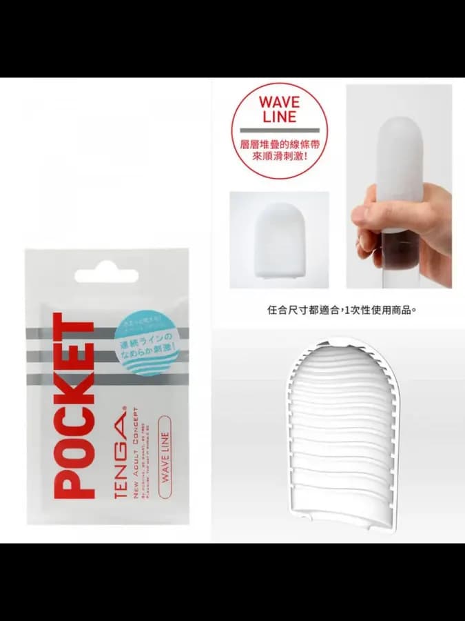 TENGA Pocket Мастурбатор Wave Line — фото 2