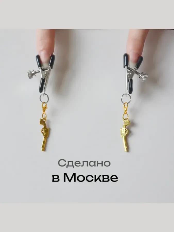 Зажимы на соски мужские - револьверы 1