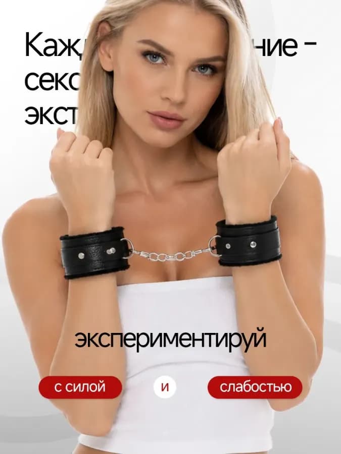 Наручники черные, Фиксаторы бдсм для ролевых игр ЧЕРНЫЕ — фото 2